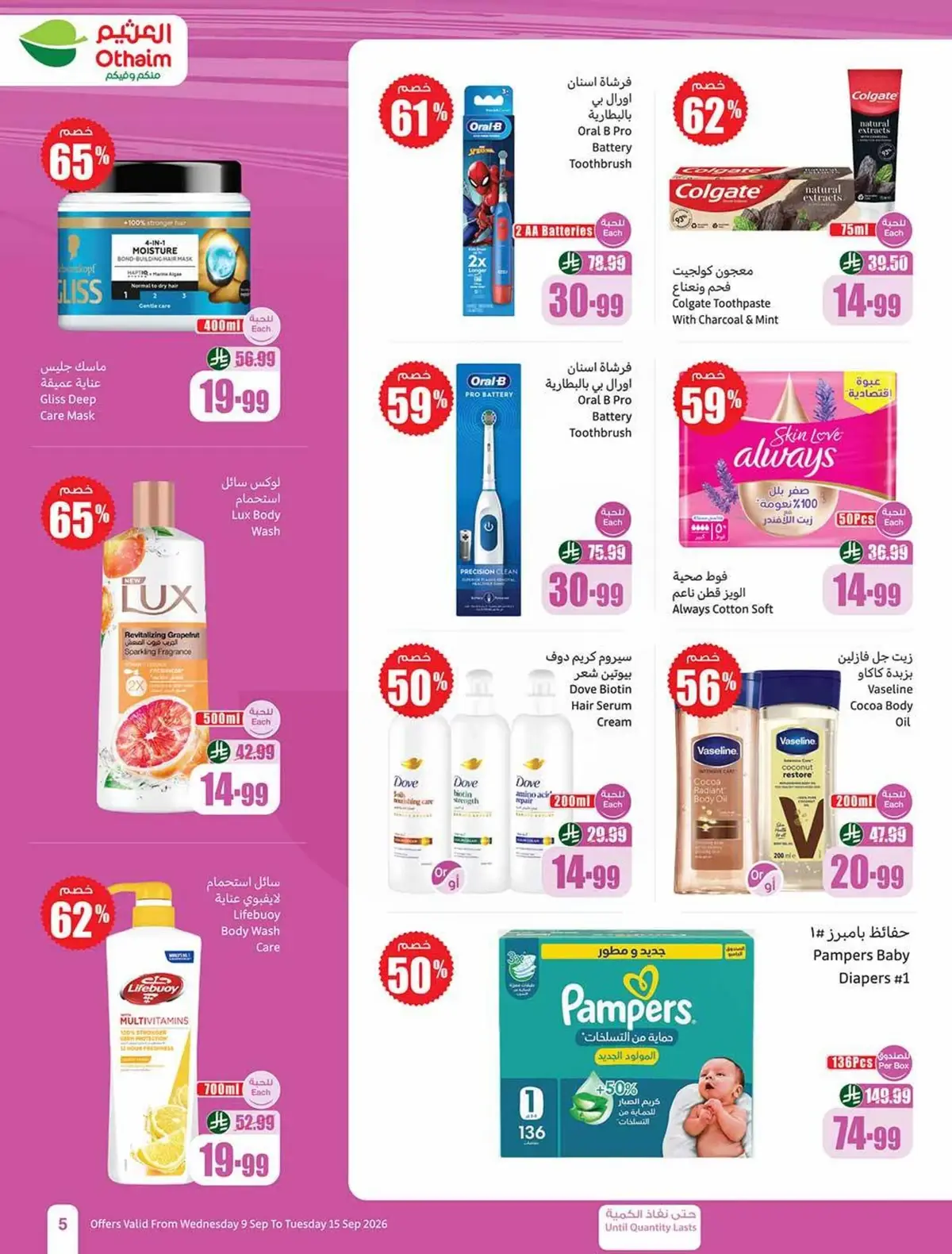 UP TO 60 % SALE - Page 5