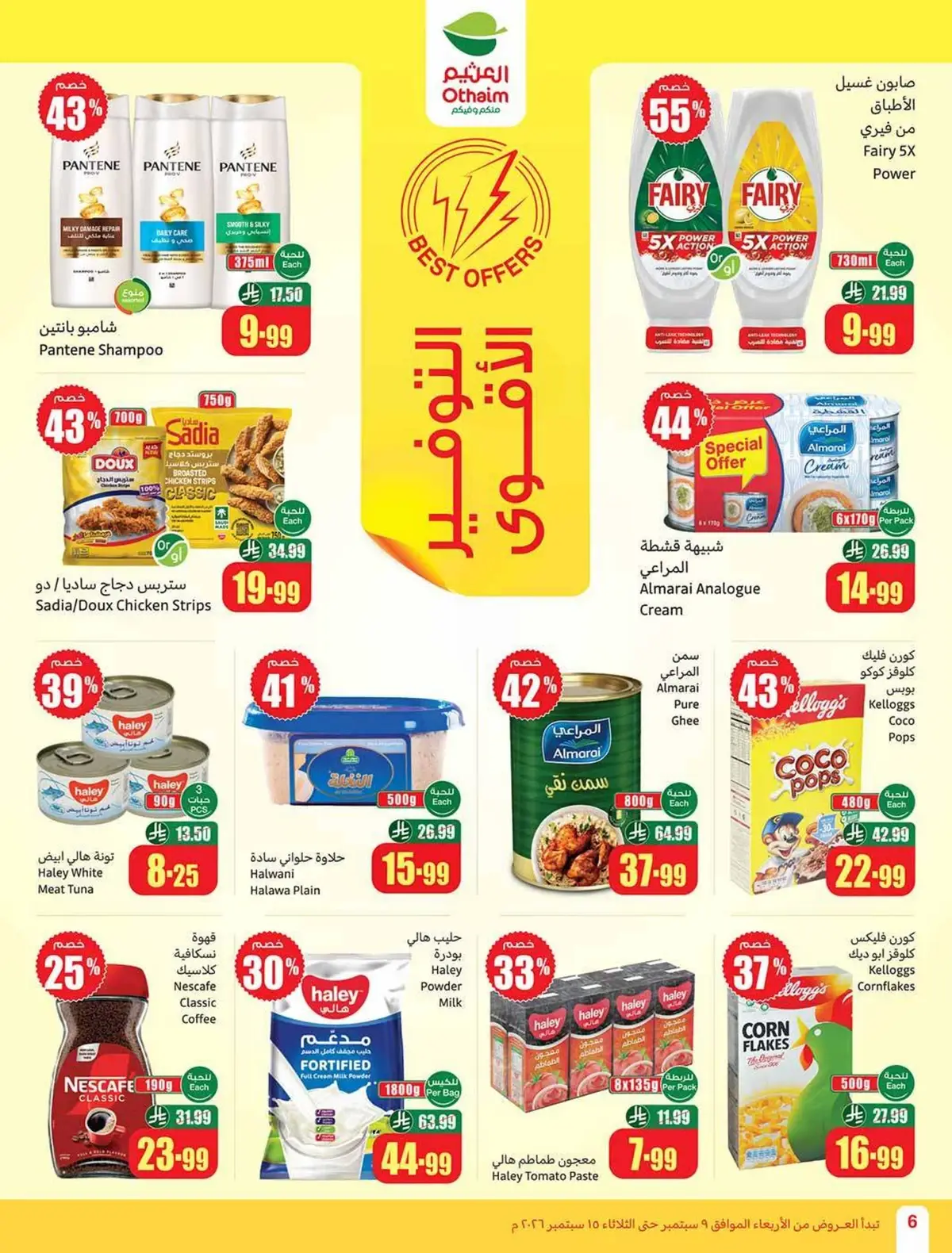 UP TO 60 % SALE - Page 6