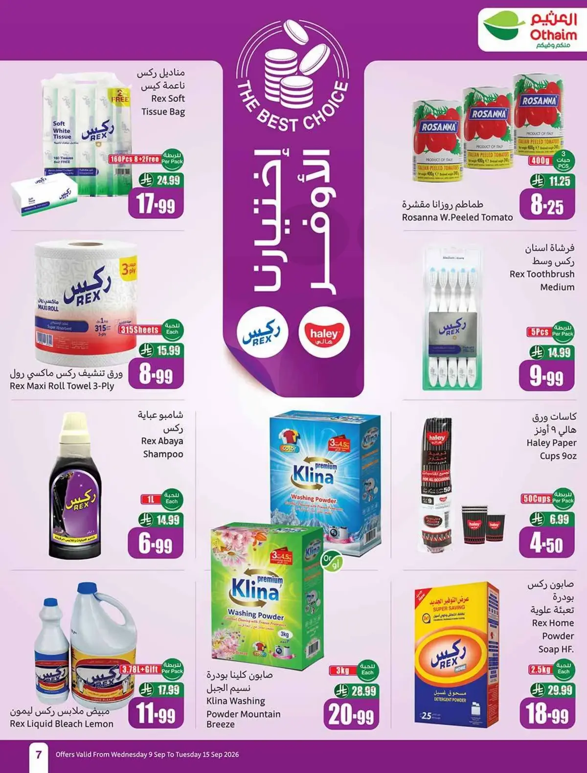 UP TO 60 % SALE - Page 7