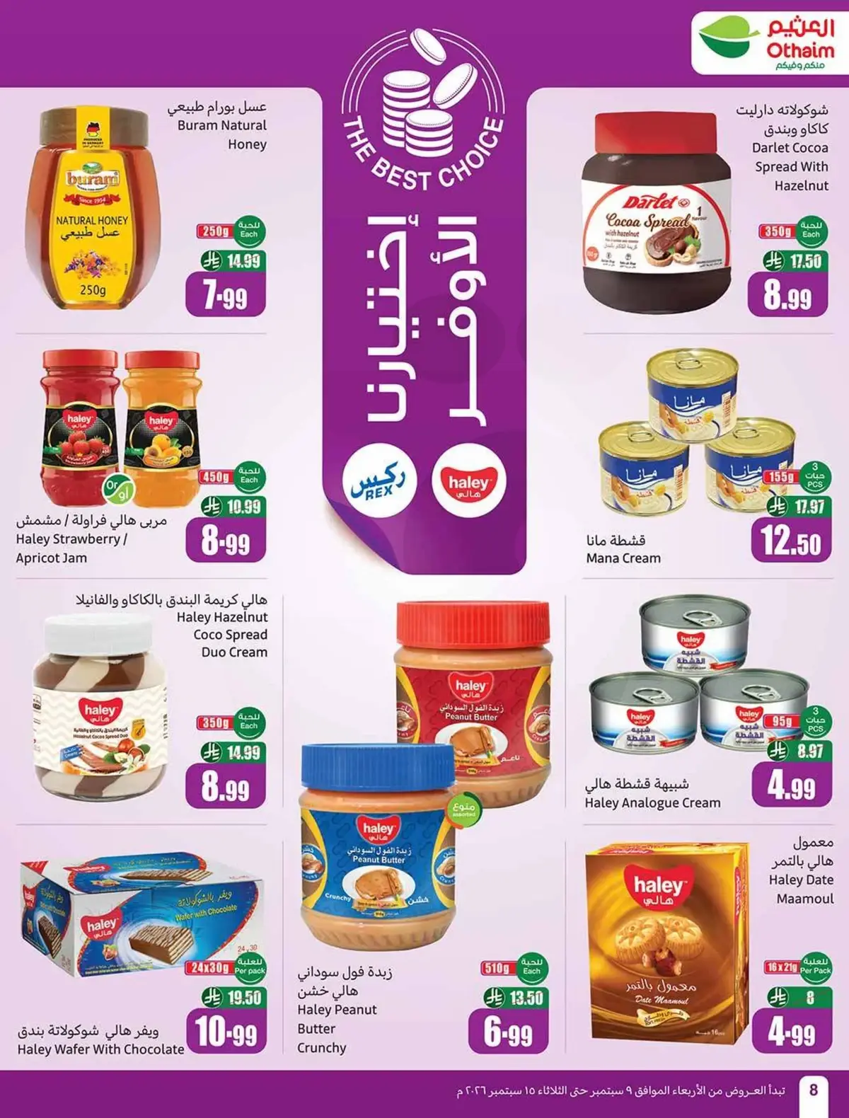 UP TO 60 % SALE - Page 8