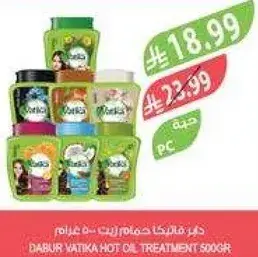 دابور فاتيكا علاج زيت ساخن 500 غرام