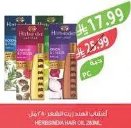 Herbsindia Hair Oil 280ml