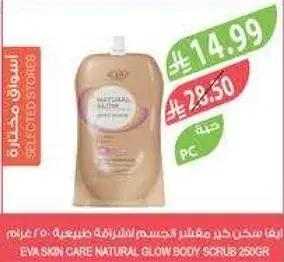 ايفا سكين كير سكراب الجسم الطبيعي 250 غرام