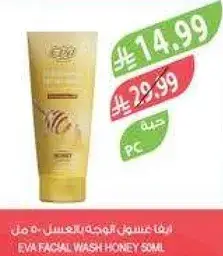 ايفا غسول الوجه بالعسل 50مل