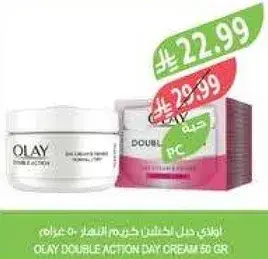 اولاي دبل اكشن كريم النهار 50 غرام