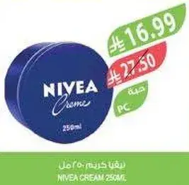 نيفيا كريم 250مل