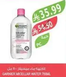 غارنييه ماء ميسيلار 700مل