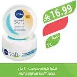 نيفيا كريم سوفت 200مل