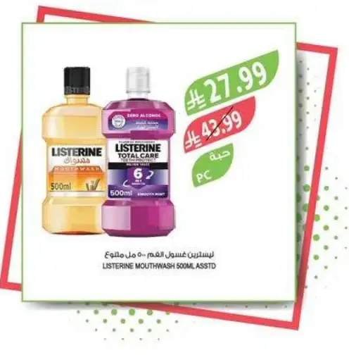 LISTERINE MOUTHWASH 500ML ASSTD