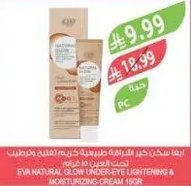 Eva Natural Glow Under-Eye Lightening & Moisturizing Cream 15g