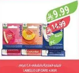 لابيلو بلسم الشفاه 4.8 جرام