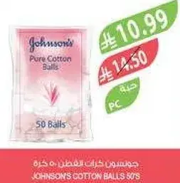 جونسون كرات القطن 50 قطعه