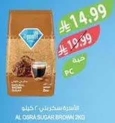 الاسره سكر بني 2 كيلو