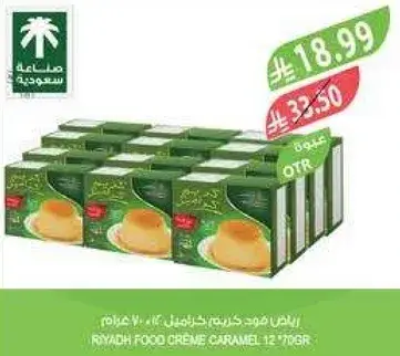 Riyadh Food Creme Caramel 12x70g