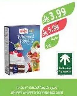Whippy Whipped Topping Mix 76g
