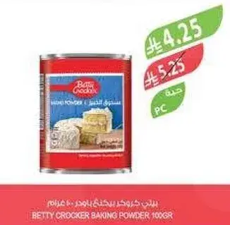 Betty Crocker Baking Powder 100g