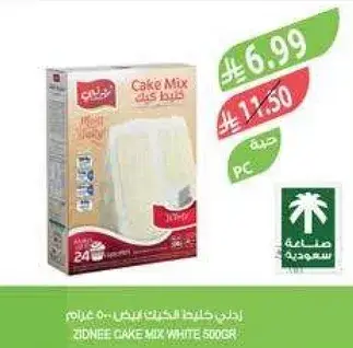 زيدني خليط الكيك الابيض 500 جرام