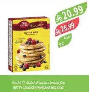 بيتي كروكر خليط البان كيك زبده الحليب 350 جرام