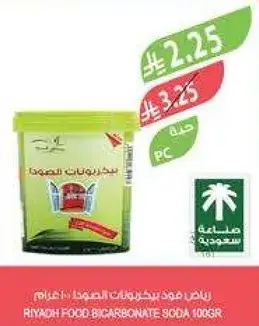 Riyadh Food Bicarbonate Soda 100g