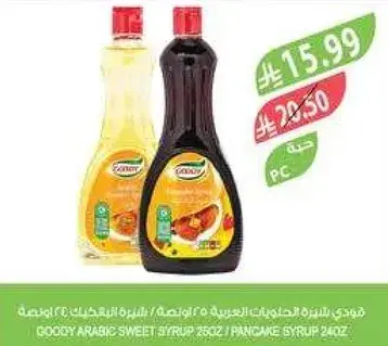 Good Arabic Sweet Syrup 250ml / Pancake Syrup 240ml