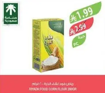 Riyadh Food Corn Flour 200g