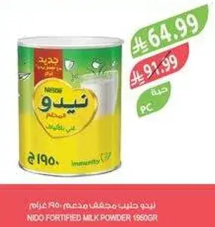 Nido Fortified Milk Powder 195GR