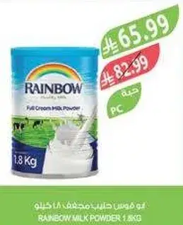 Rainbow Milk Powder Full Cream 1.8kg
