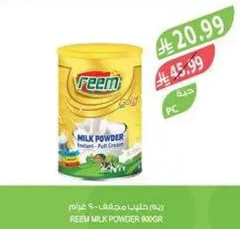 Reem Milk Powder Instant - Full Cream 900g