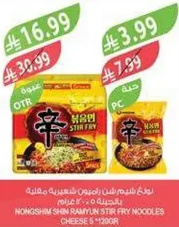 KONGSHIM SHIN RAMYUN STIR FRY NOODLES CHEESE 6 *120GR