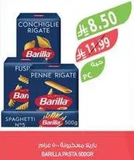 Barilla Pasta 500gr assorted types.