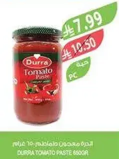 Durra Tomato Paste 650gr