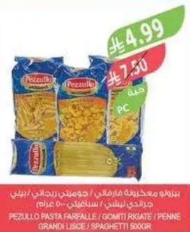 باستا بيزولو فارفالي / جوميتيني ريجاتي / بيني 500 غرام