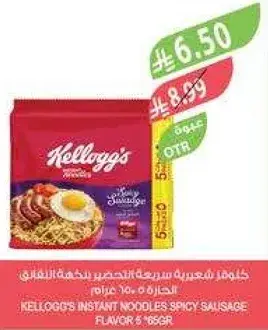 KELLOGG'S INSTANT NOODLES SPICY SAUSAGE 5 * 66GR
