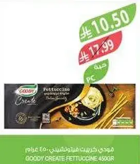 مكرونه فettuccine من جودي كريت 450 جرام