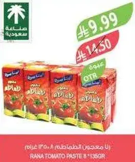 RANA TOMATO PASTE 8 * 135GR