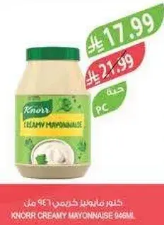 كنور مايونيز كريمي 946 مل