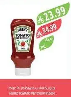 هاينز كاتشب طماطم 910 جرام