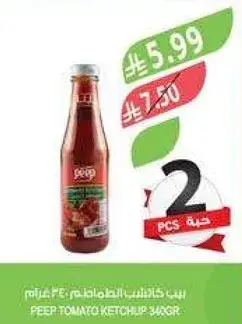 بيب كاتشب طماطم 340 جرام