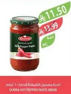 Durra Hot Pepper Paste 600gr