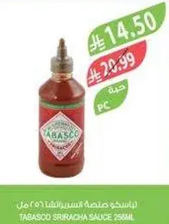 صوص تاباسكو سيراتشا 255 مل