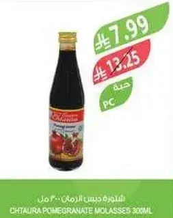 Chtaura Pomegranate Molasses 300ml