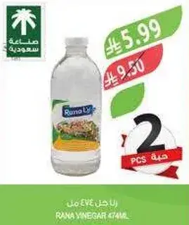 خل رنا 474 مل