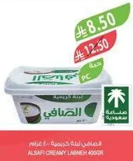 الصفافي لبنه كريميه 400 غرام