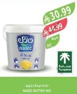 نادك زبده 1 كيلو