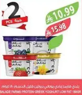 زبادي يوناني بروتين من بلاد، 180 غرام