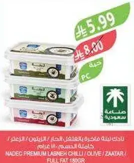 للبنه نادك المميزه، 180 غرام، زيتون/زعتر