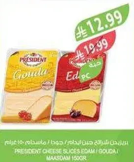 برينستون شريحه جبنه ادام / غودا 156 غرام