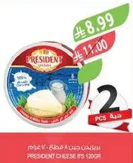 بريزيدنت جبن 8 شرايح 120 غرام