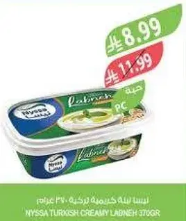 Nyssa Turkish Creamy Labneh 370g