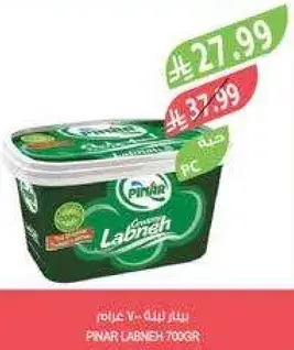 بينار لبنه 700 غرام